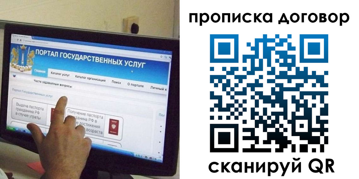 временная регистрация для всех в Владимирской области