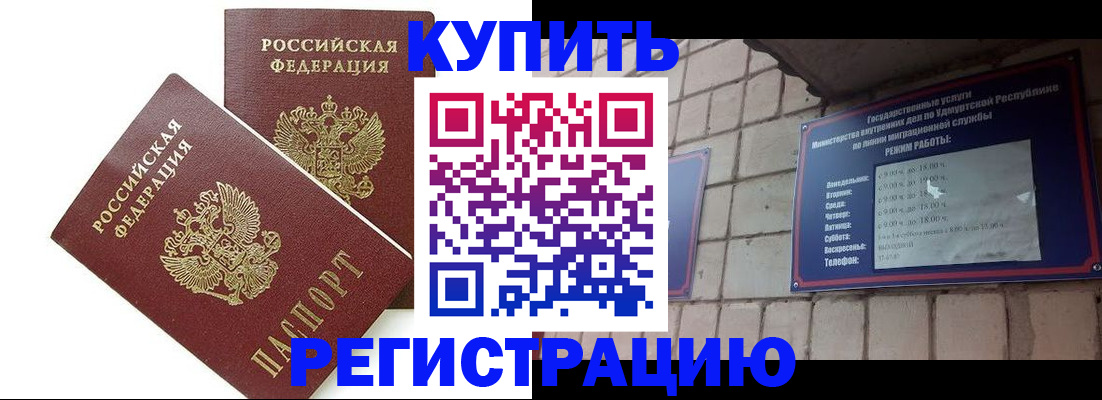 временная регистрация надежно в Владимирской области