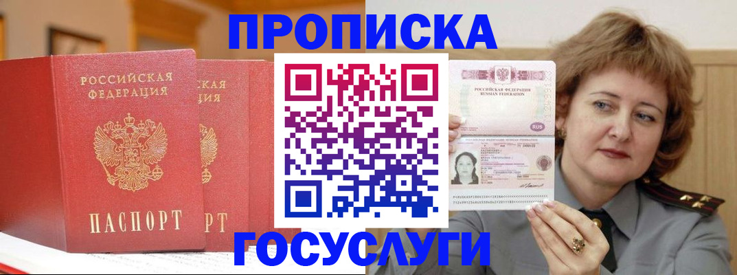 прописка иностранных граждан в Владимирской области