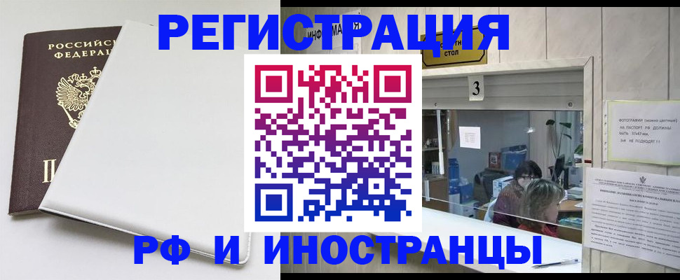 прописка 2025 в Владимирской области